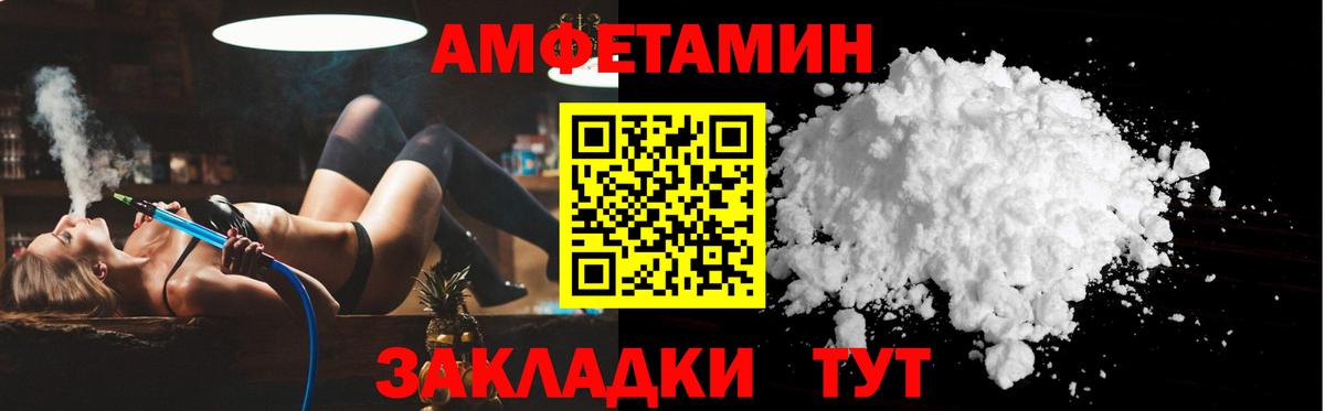 Амфетамин Розовый  Амфетамин  Свободный  Амфетамин  Вход с VPN 