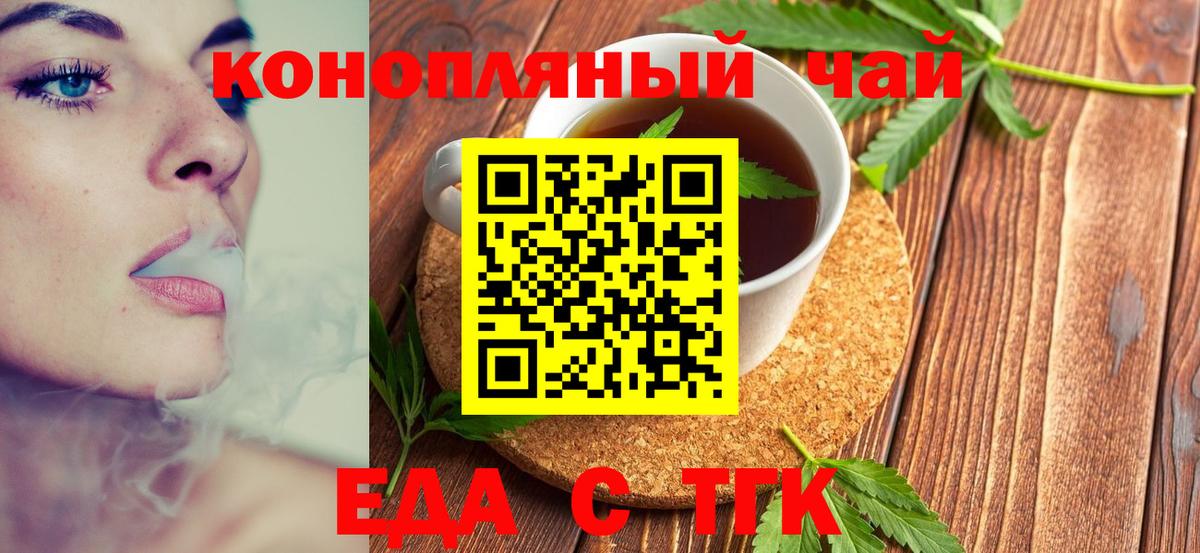 Свободный  Еда ТГК марихуана  Вход с VPN 