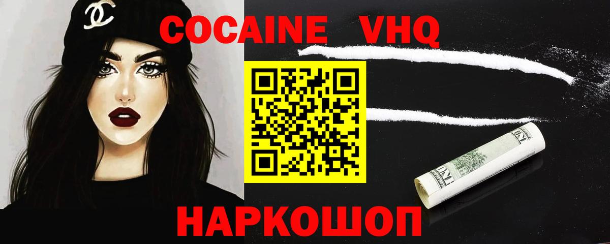 Свободный  ГАШ  АМФ кристаллы  Бошки Шишки  Мефедрон  APVP СК   МЕФ   Вход с VPN  Cocaine 