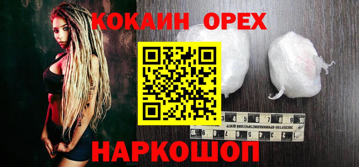КОКАИН  Вход с VPN  Свободный  Кокаин 99%  Cocaine Боливия 