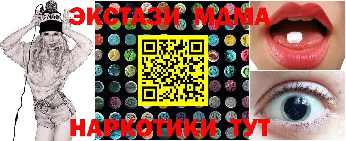 Экстази  ЭКСТАЗИ 280мг  Вход с VPN  Экстази TESLA  Свободный 