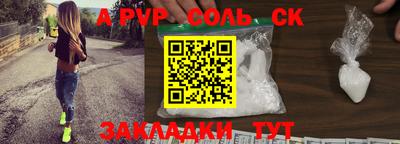 стафф Пенза