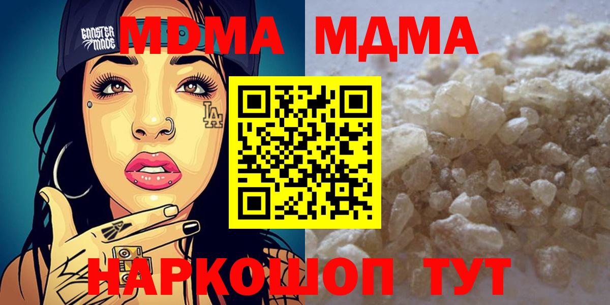 Свободный  МДМА молли  MDMA  MDMA crystal  Вход с VPN 