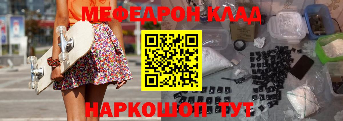 Мефедрон  Мефедрон  Свободный  МЕФ 4 MMC  Вход с VPN  МЯУ-МЯУ мяу мяу 