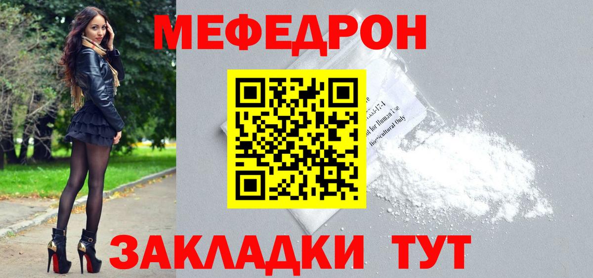Меф мяу мяу кристаллы Свободный
