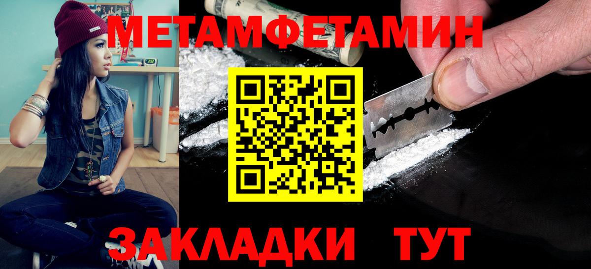 Метамфетамин пудра  Вход с VPN  Метамфетамин пудра  Свободный 