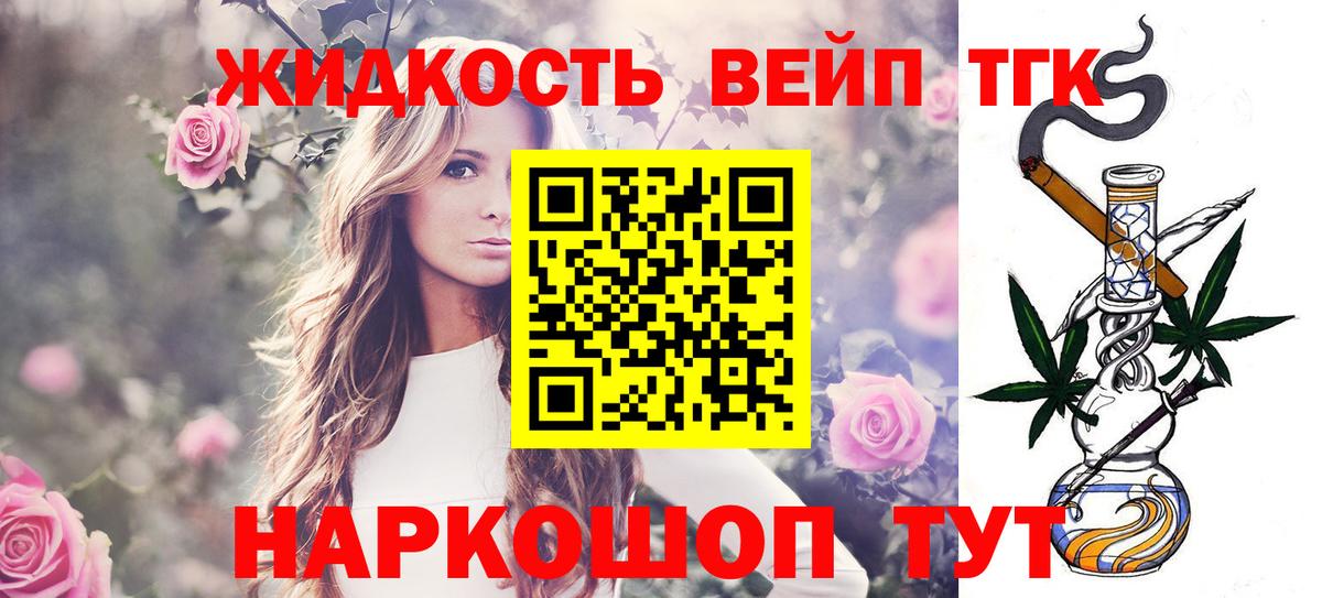 ТГК вейп с тгк  Дистиллят ТГК вейп с тгк  Вход с VPN  Свободный 