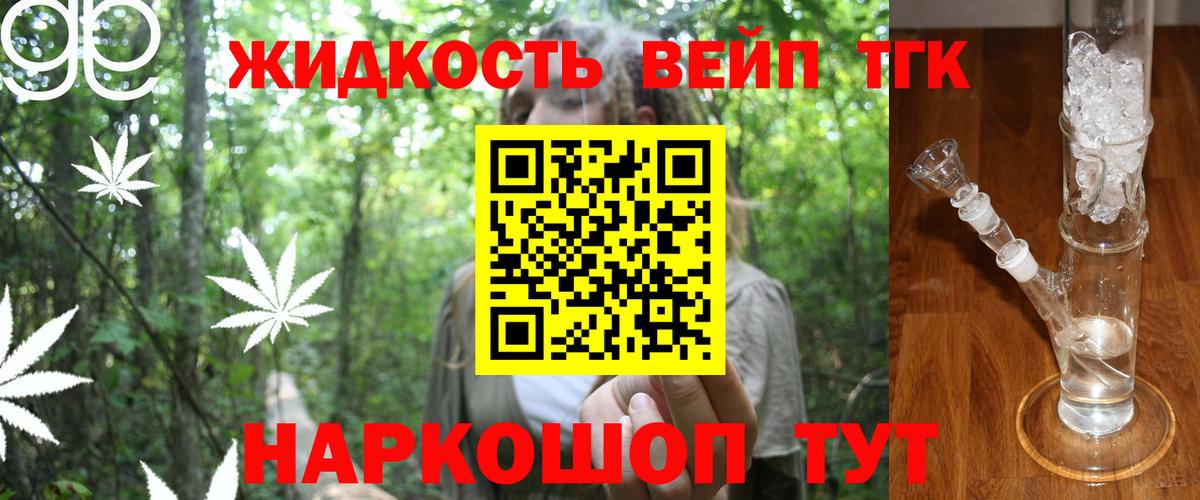 ТГК гашишное масло Свободный