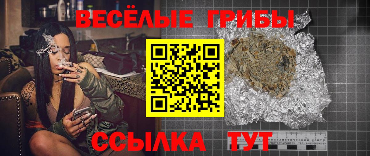 как найти наркотики  Псилоцибиновые грибы Magic Shrooms  Вход с VPN  Свободный 